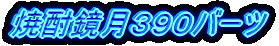 ĒRXOo[c